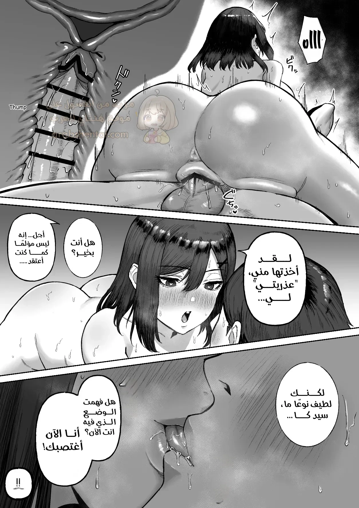 تم إغتصابي من قبل أم و إبنتها - 2 - 69f86f1c8ab45_JNJS.webp