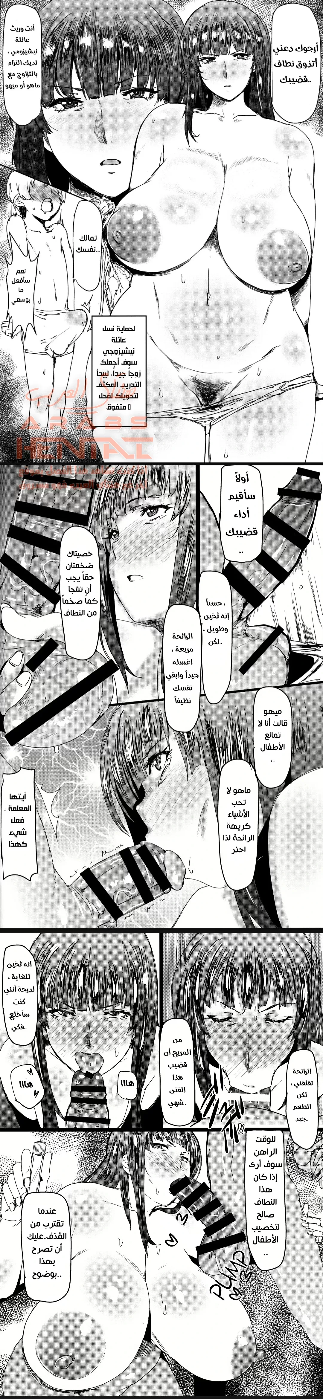 تم تحبيلي من قبل شوتا - 1 - 64fab2d6622a4.webp