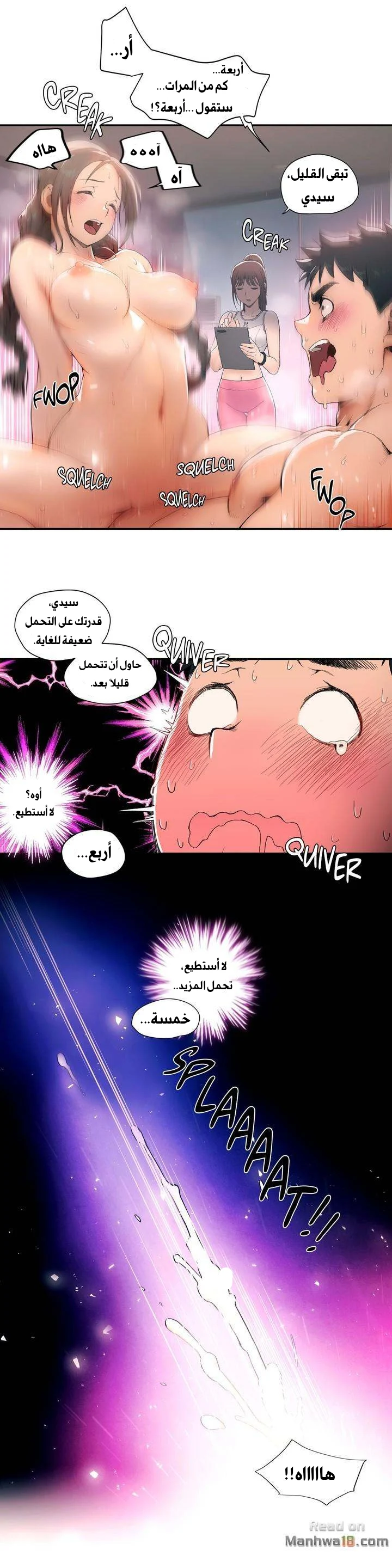 تمارين الجنس - 1 - 652882a0970ab.webp
