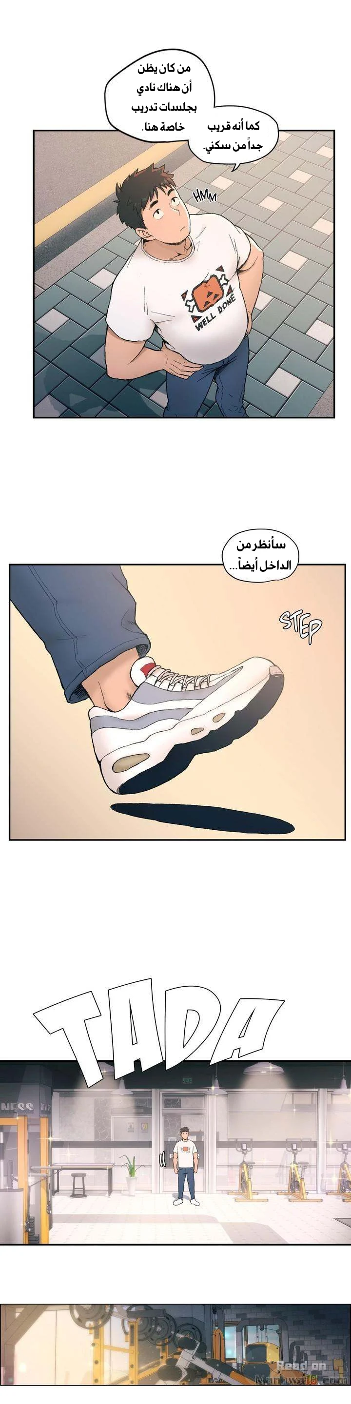 تمارين الجنس - 1 - 652882a39266b.webp