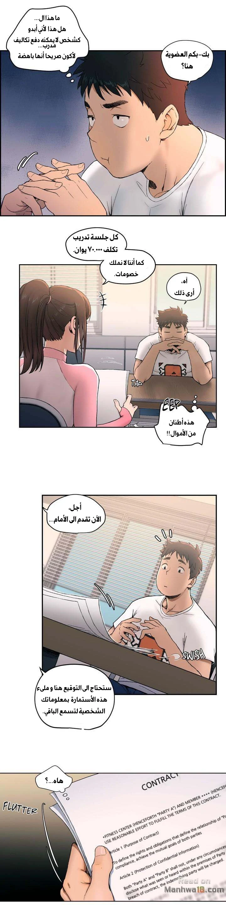 تمارين الجنس - 1 - 652882a76d0ca.webp