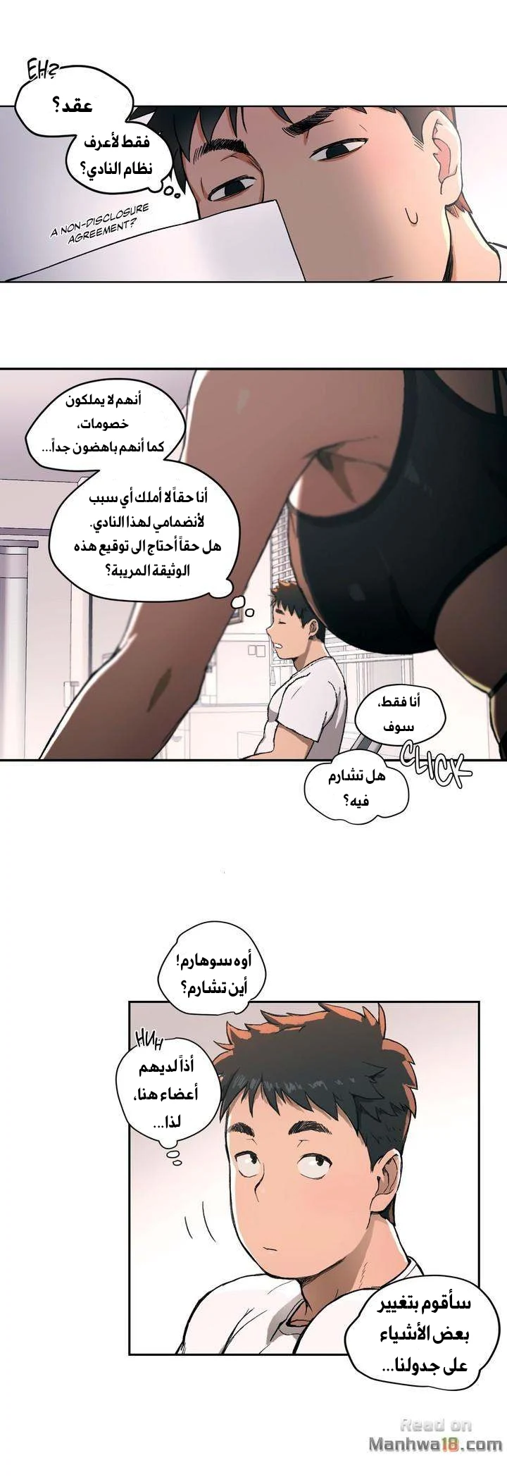تمارين الجنس - 1 - 652882a82350a.webp