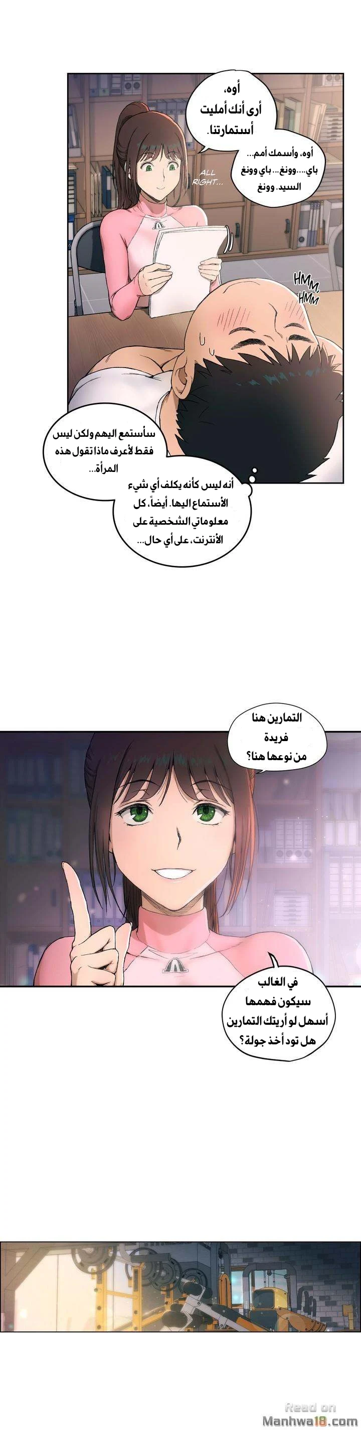 تمارين الجنس - 1 - 652882aa2d0af.webp