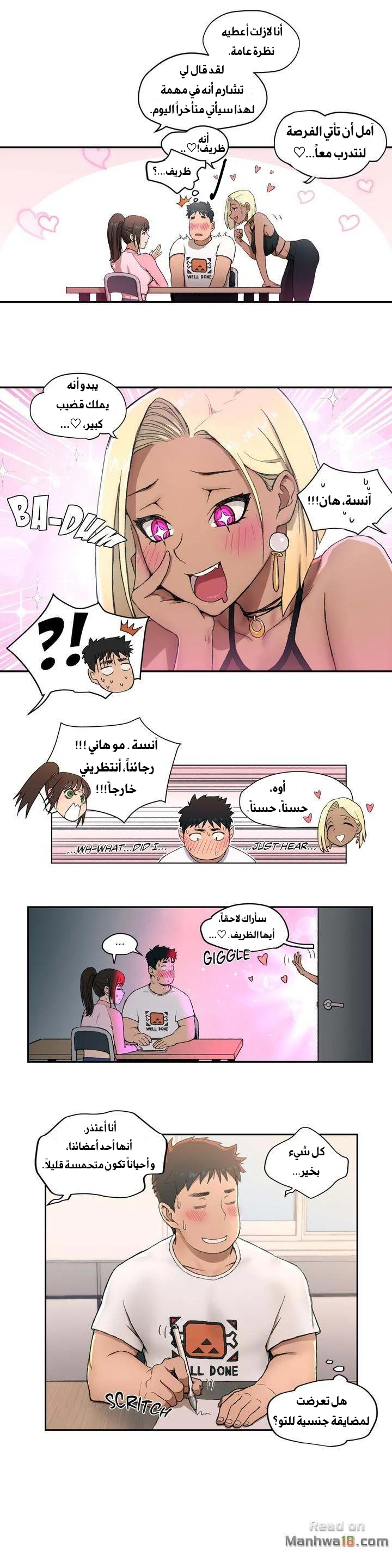 تمارين الجنس - 1 - 652882ac4cc05.webp