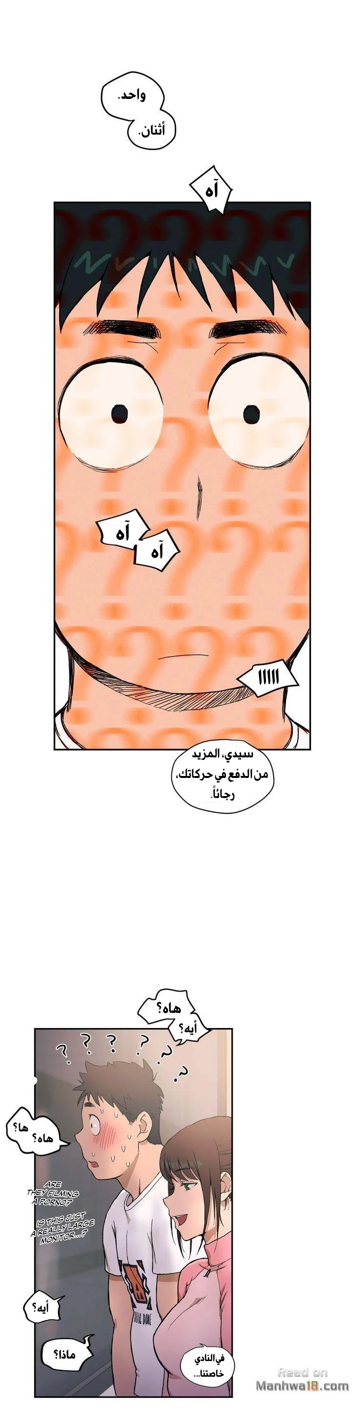 تمارين الجنس - 1 - 652882ad0aeed.webp