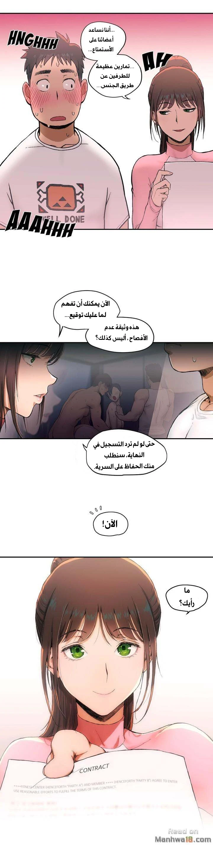 تمارين الجنس - 1 - 652882ae18142.webp