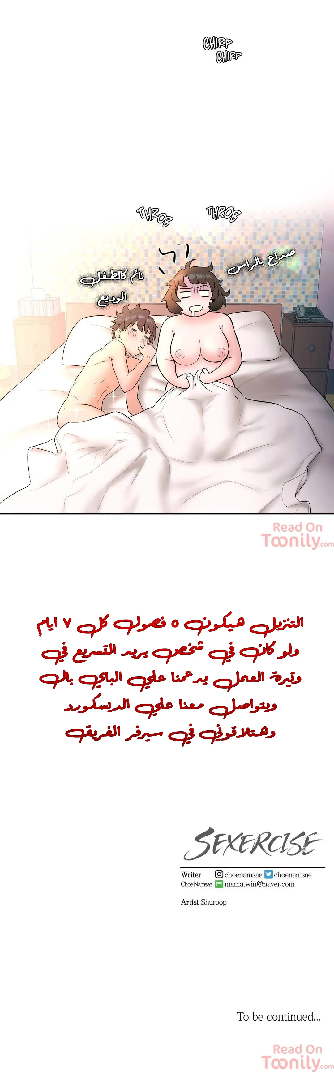 تمارين الجنس - 10 - 652883779e21a.webp
