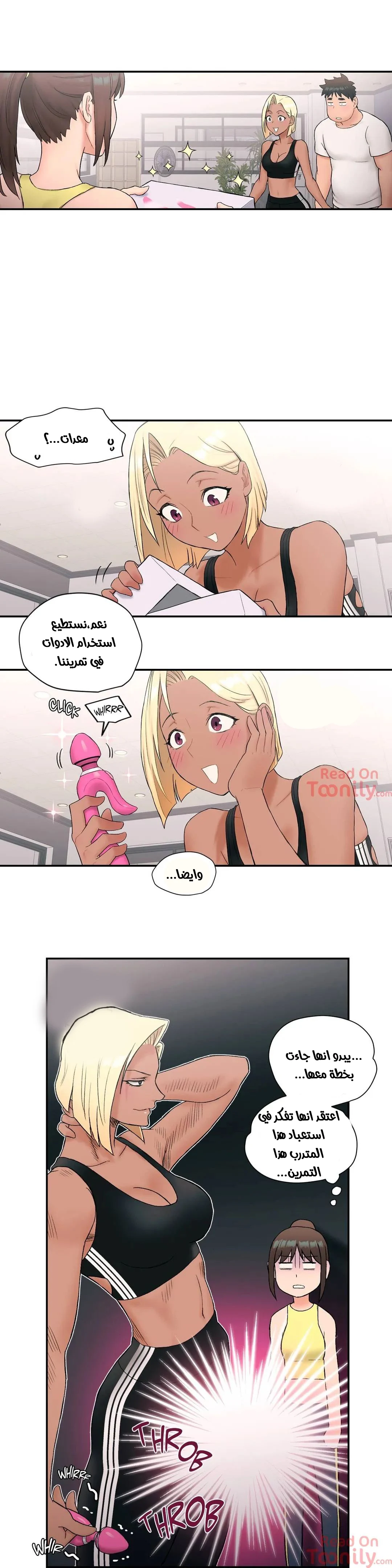 تمارين الجنس - 11 - 6528838bac14b.webp