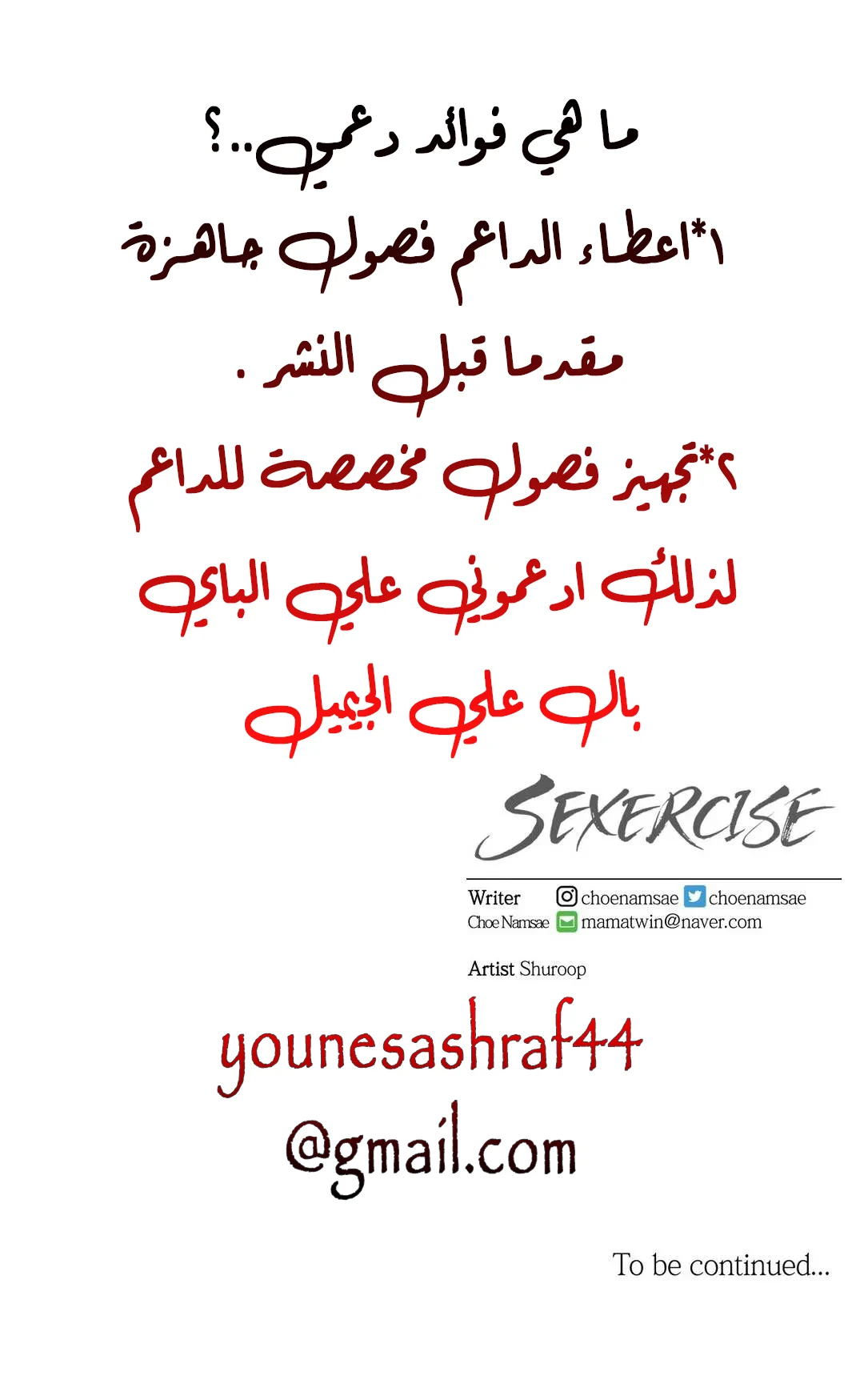 تمارين الجنس - 11 - 65288397eff8b.webp