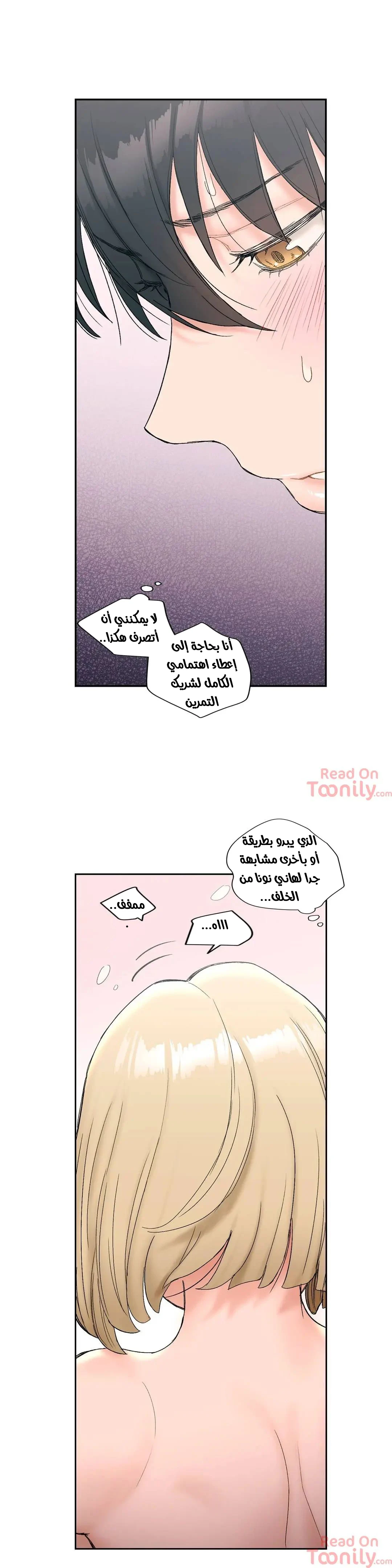 تمارين الجنس - 12 - 6528839d33e94.webp