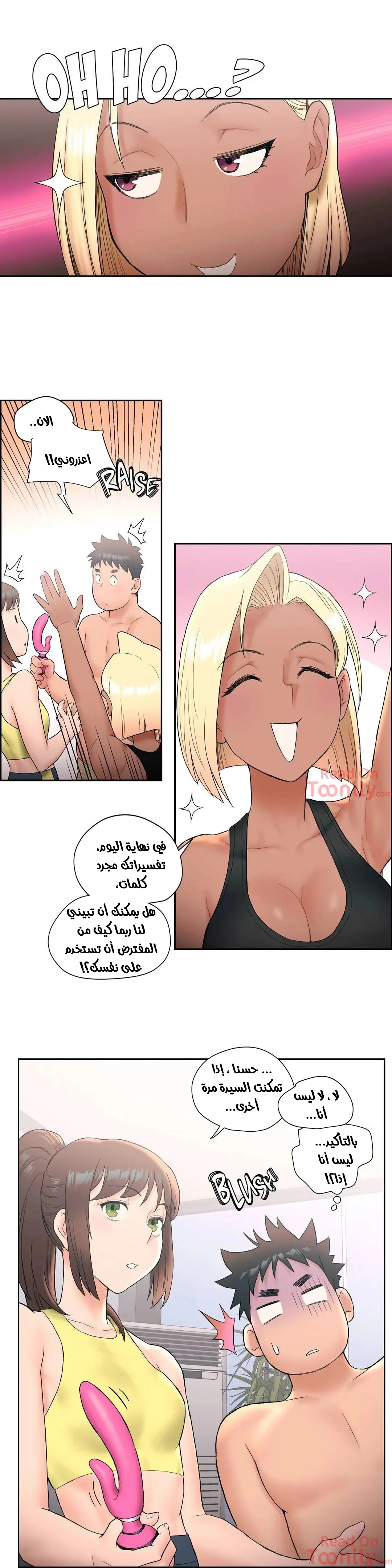 تمارين الجنس - 12 - 652883acf26d6.webp
