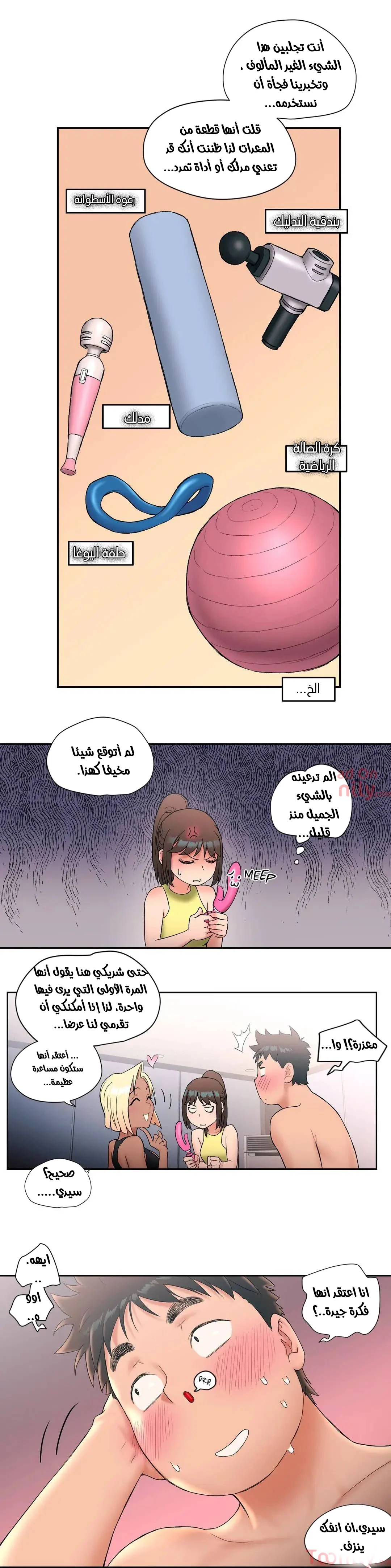 تمارين الجنس - 12 - 652883af80a86.webp