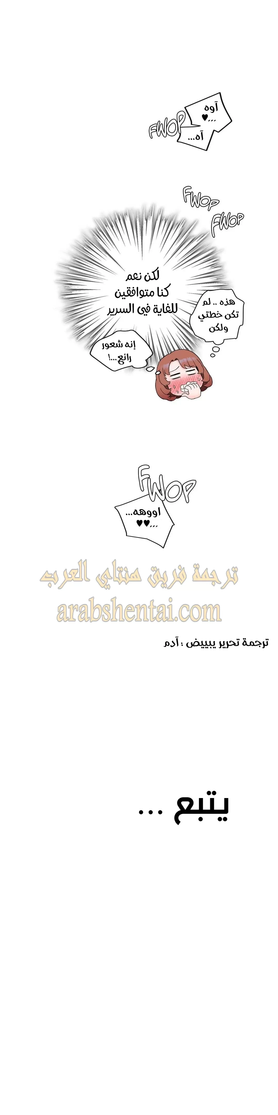 تمارين الجنس - 13 - 652883cee5a20.webp