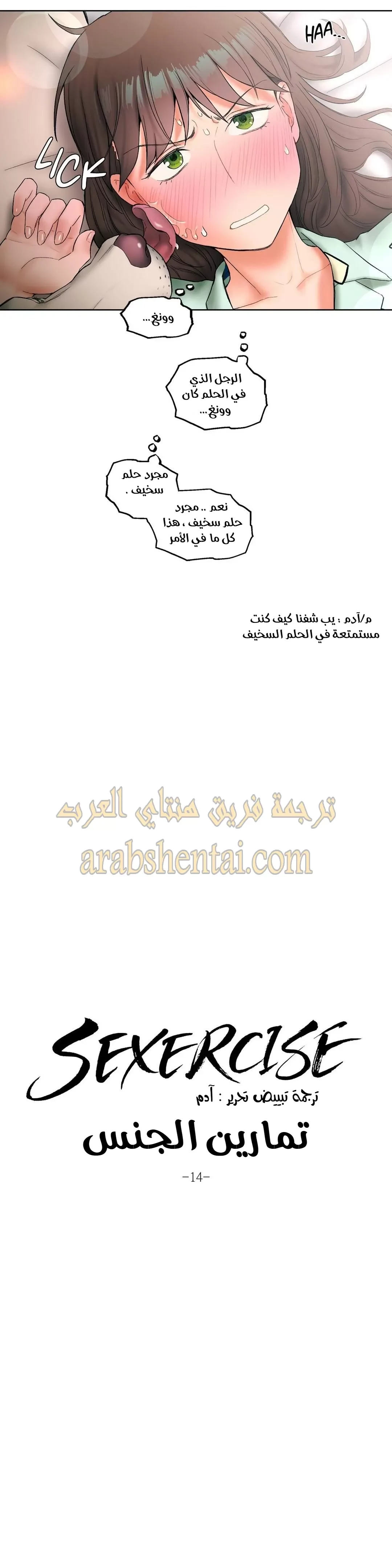 تمارين الجنس - 14 - 652883d344949.webp