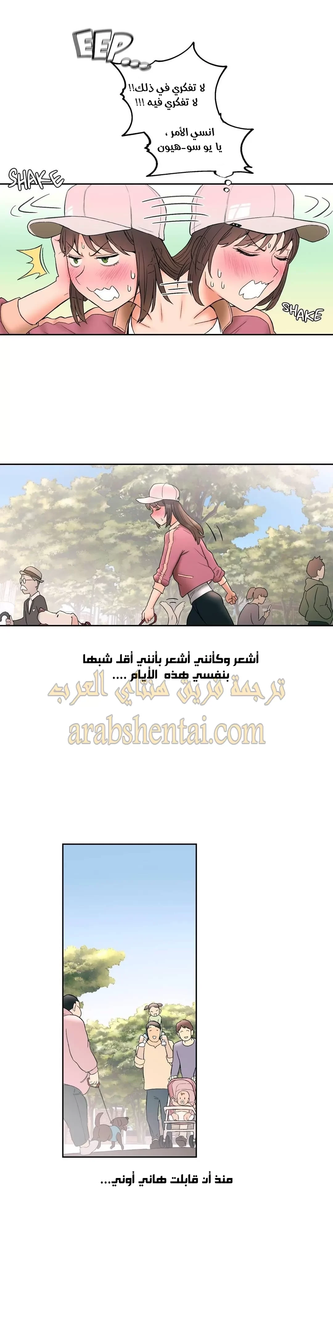 تمارين الجنس - 14 - 652883e2a3266.webp