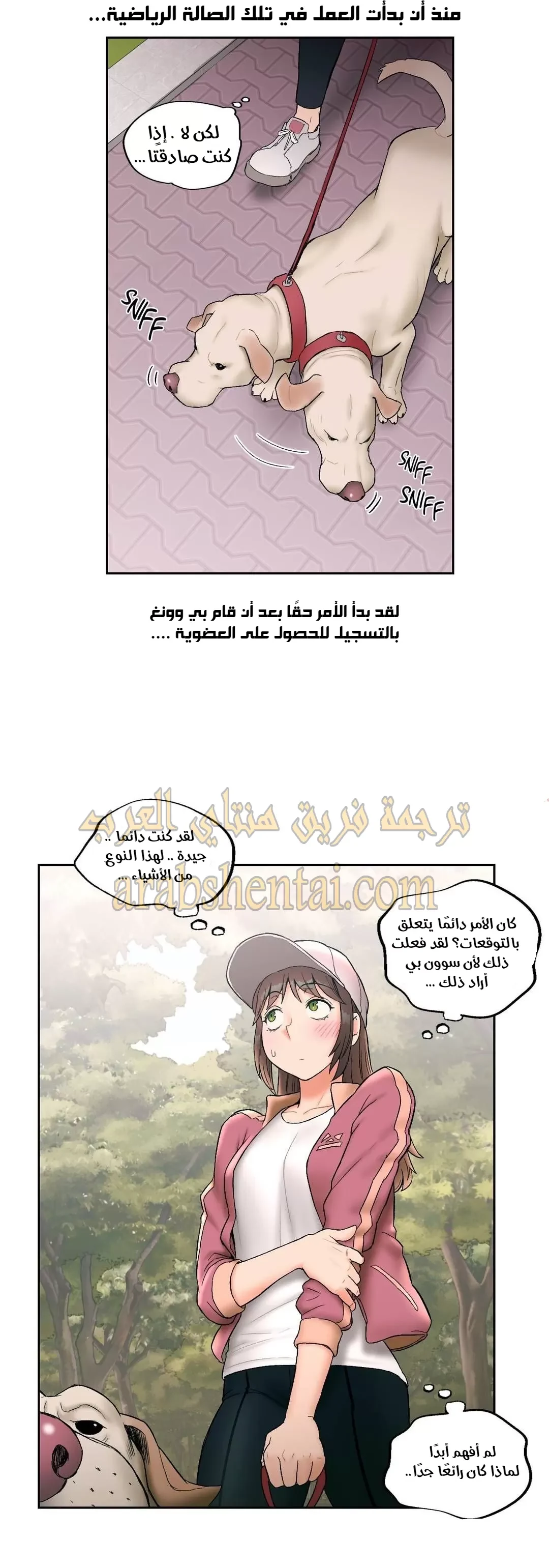 تمارين الجنس - 14 - 652883e396235.webp