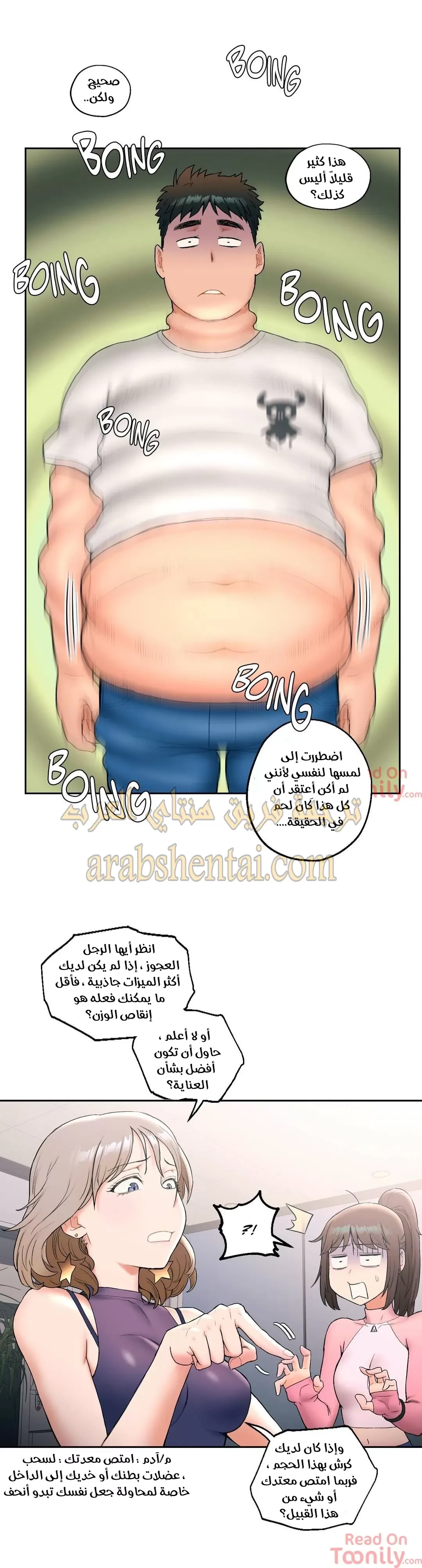 تمارين الجنس - 15 - 652883f8743cf.webp
