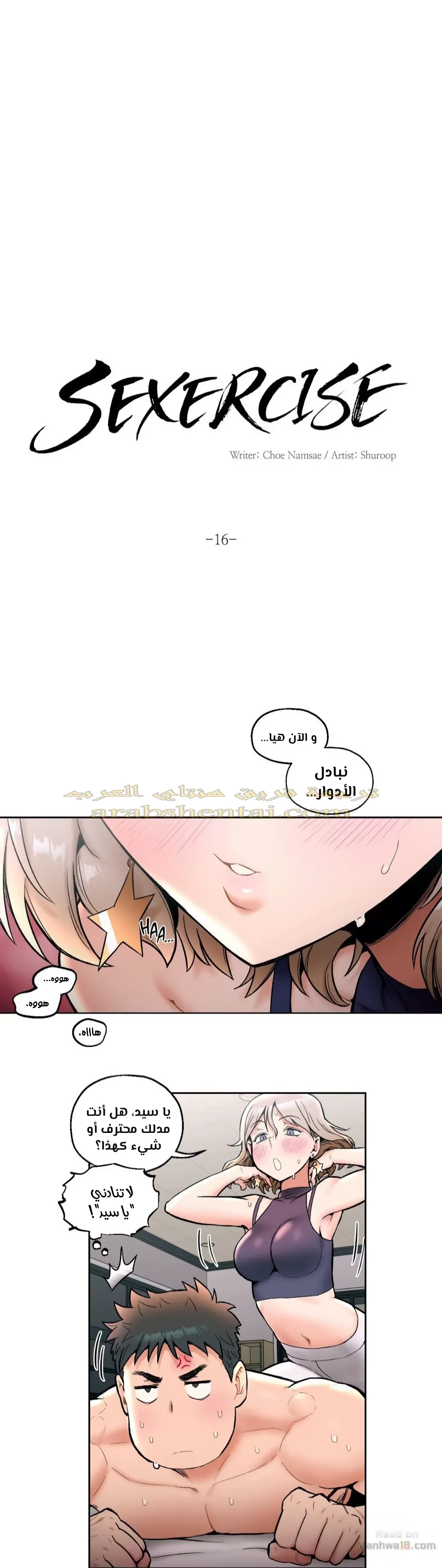 تمارين الجنس - 16 - 65288402f1e80.webp