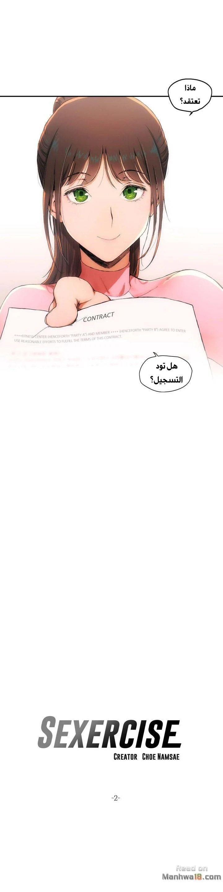 تمارين الجنس - 2 - 652882af4be5c.webp