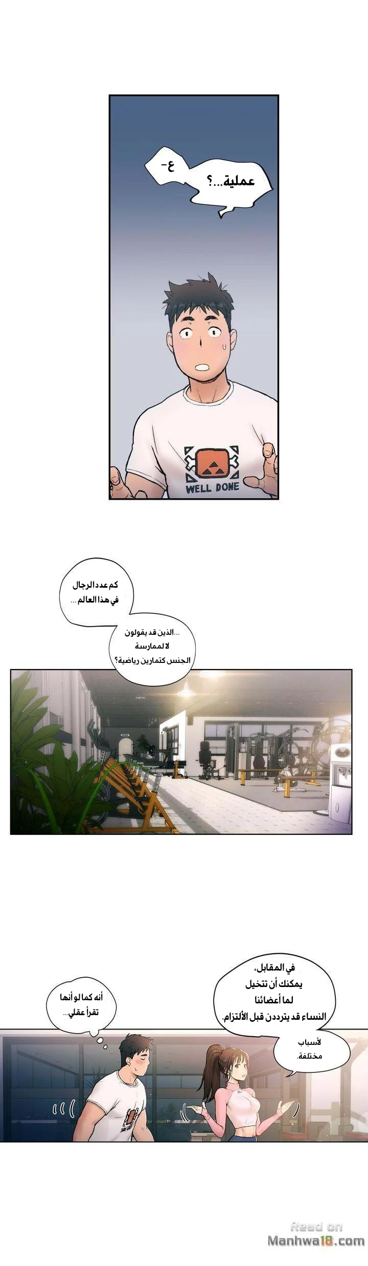 تمارين الجنس - 2 - 652882b127ad2.webp