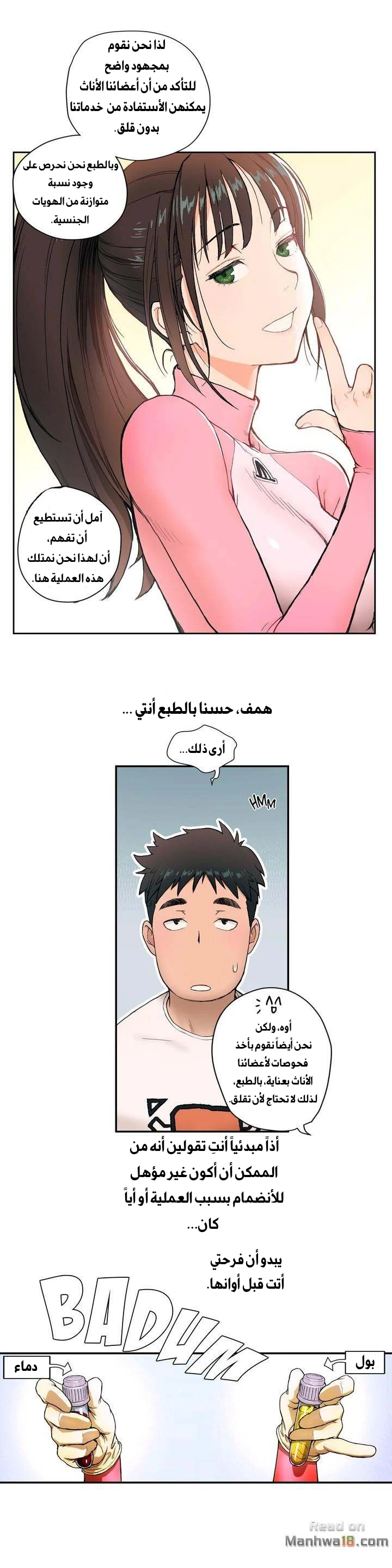 تمارين الجنس - 2 - 652882b22ec1e.webp