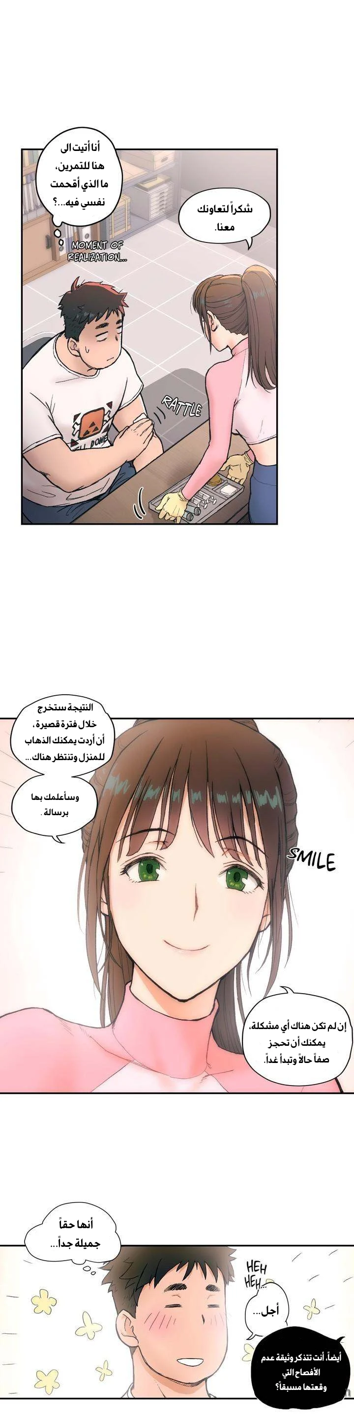 تمارين الجنس - 2 - 652882b30359b.webp