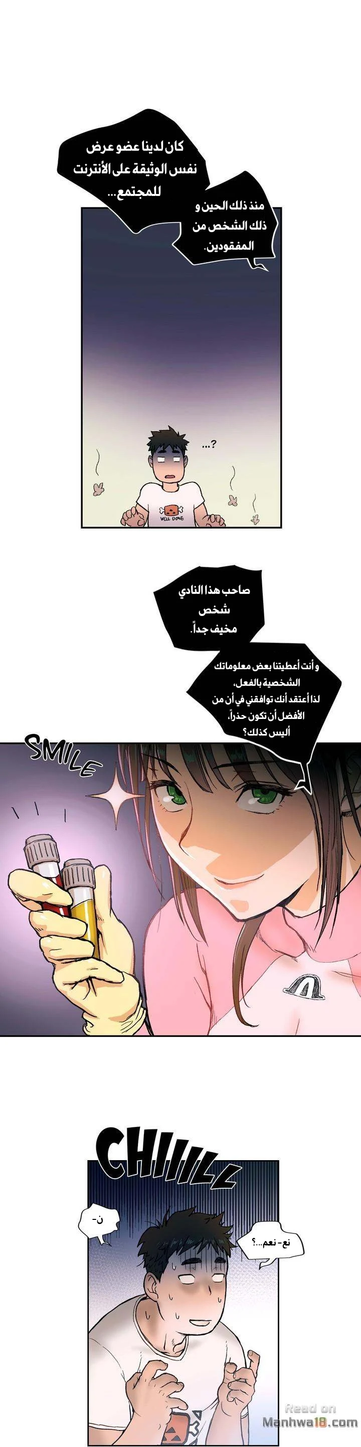 تمارين الجنس - 2 - 652882b3b4513.webp