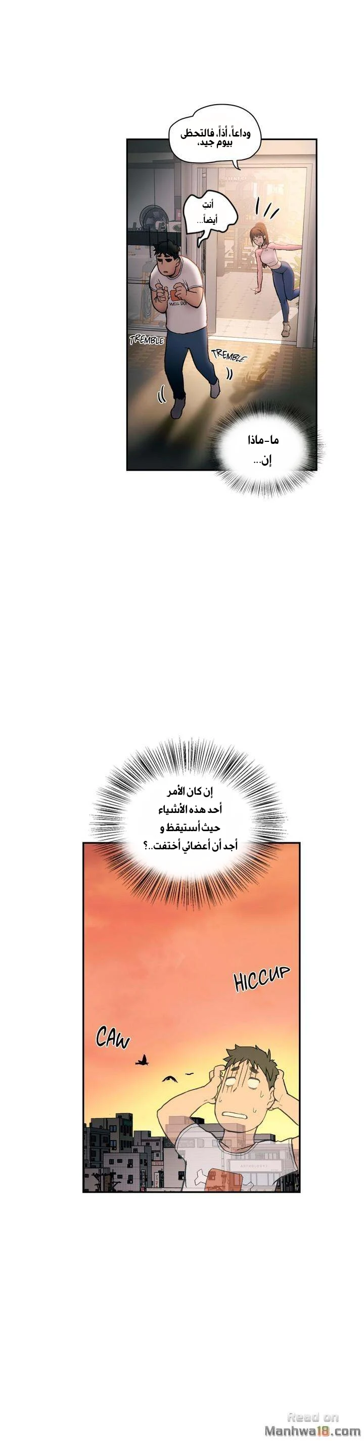 تمارين الجنس - 2 - 652882b4a0773.webp