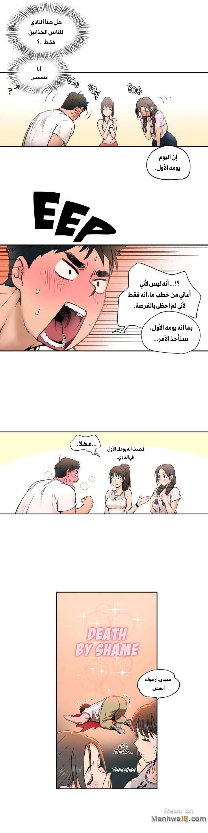 تمارين الجنس - 2 - 652882b880deb.webp