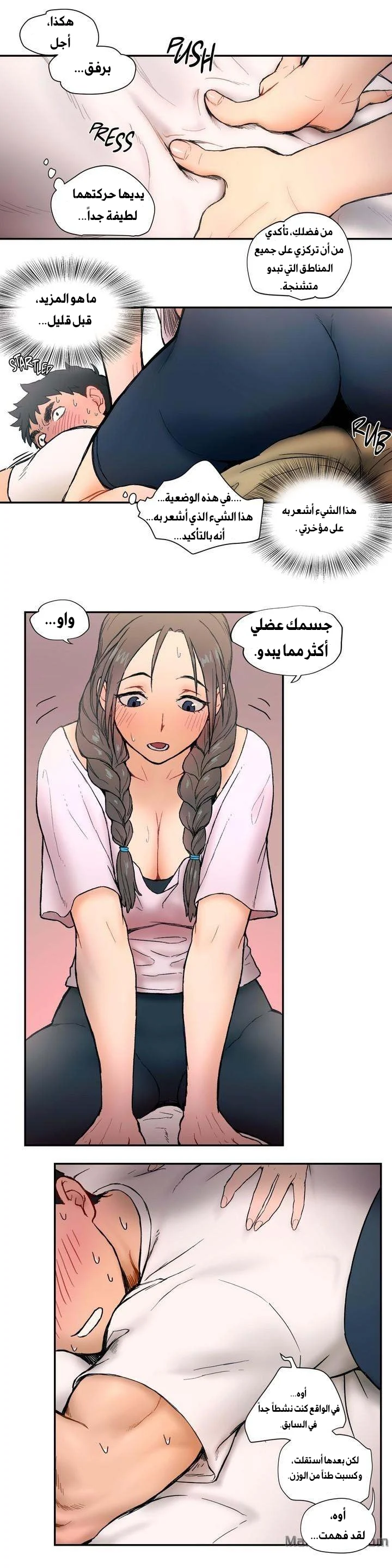 تمارين الجنس - 2 - 652882ba6f661.webp