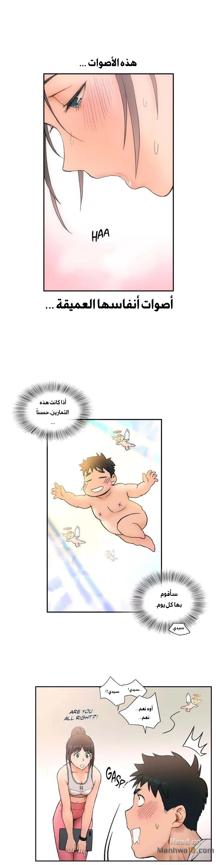 تمارين الجنس - 2 - 652882bc485f0.webp