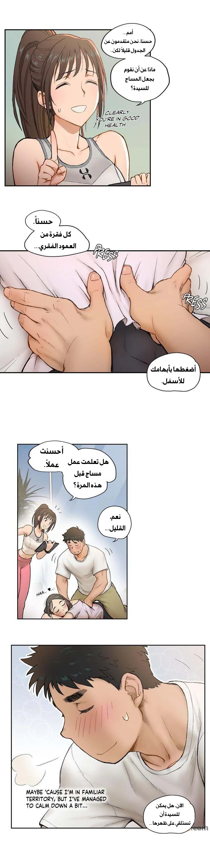 تمارين الجنس - 2 - 652882bf5ebc3.webp