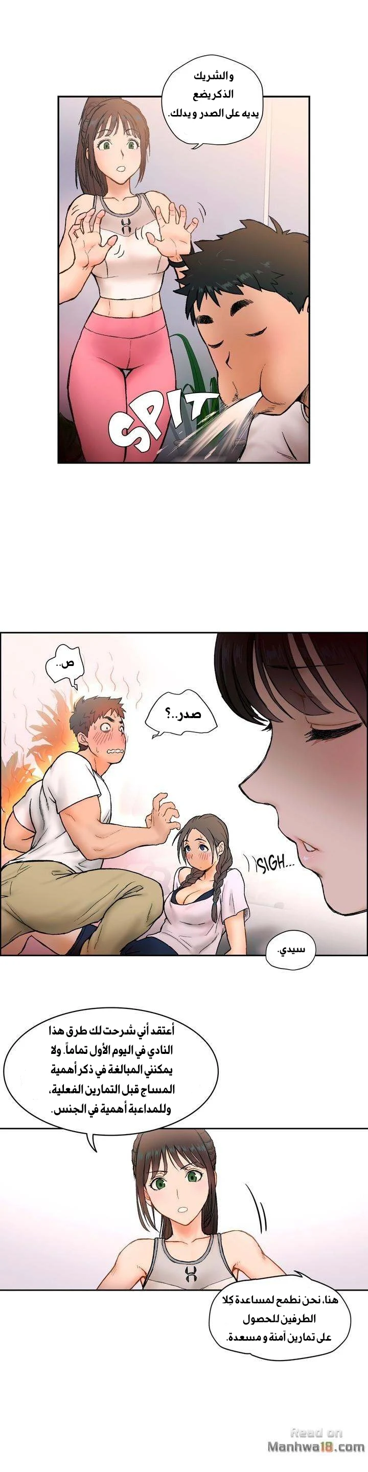 تمارين الجنس - 2 - 652882c06a38f.webp