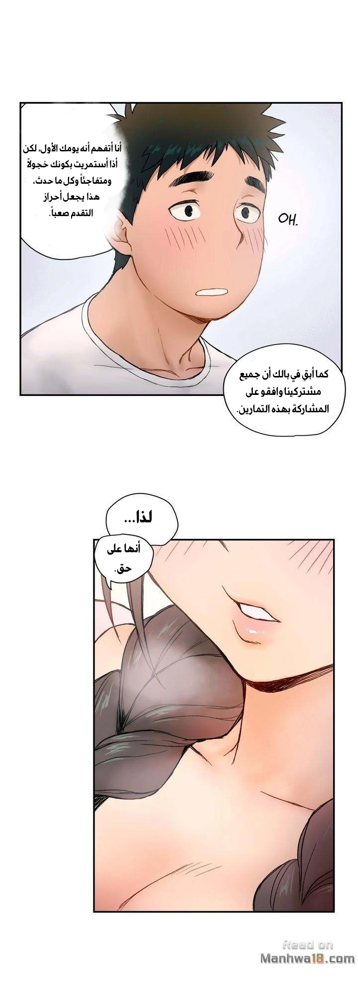 تمارين الجنس - 2 - 652882c14f8f7.webp