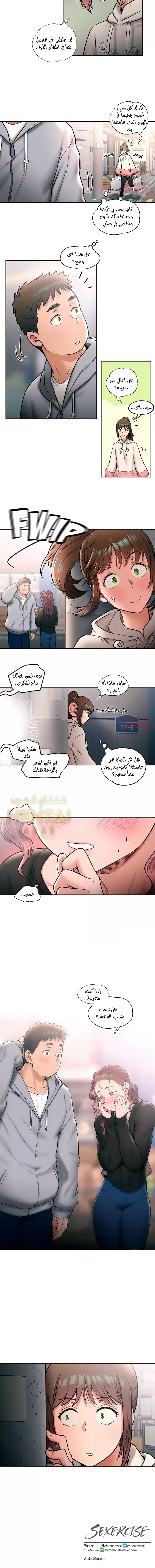 تمارين الجنس - 20 - 6528842c69459.webp