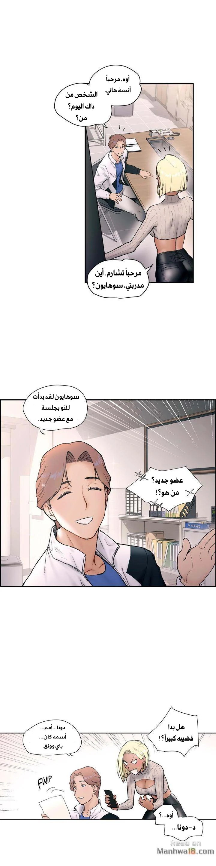 تمارين الجنس - 3 - 652882c3d56a3.webp