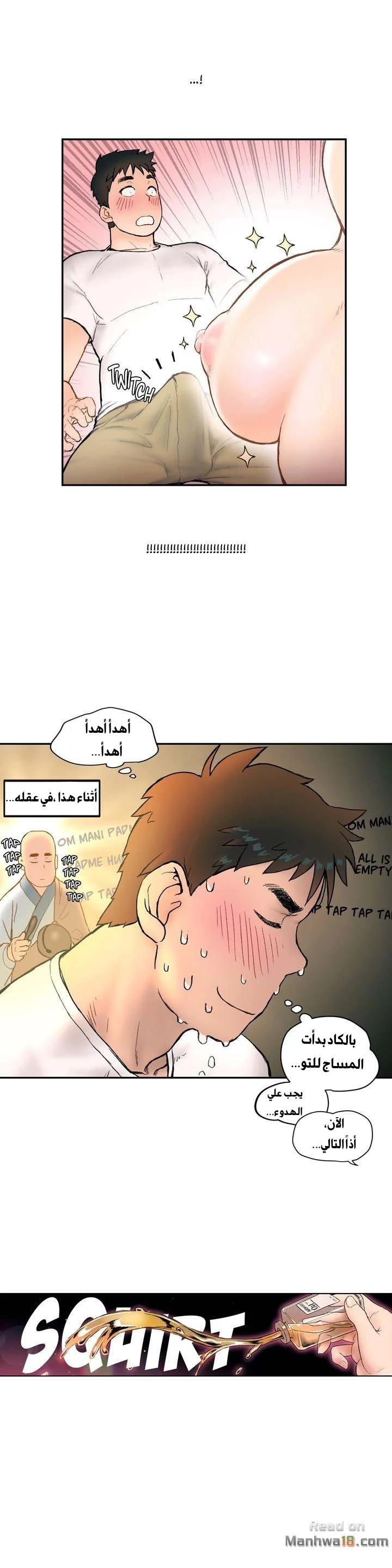 تمارين الجنس - 3 - 652882c9dd2df.webp