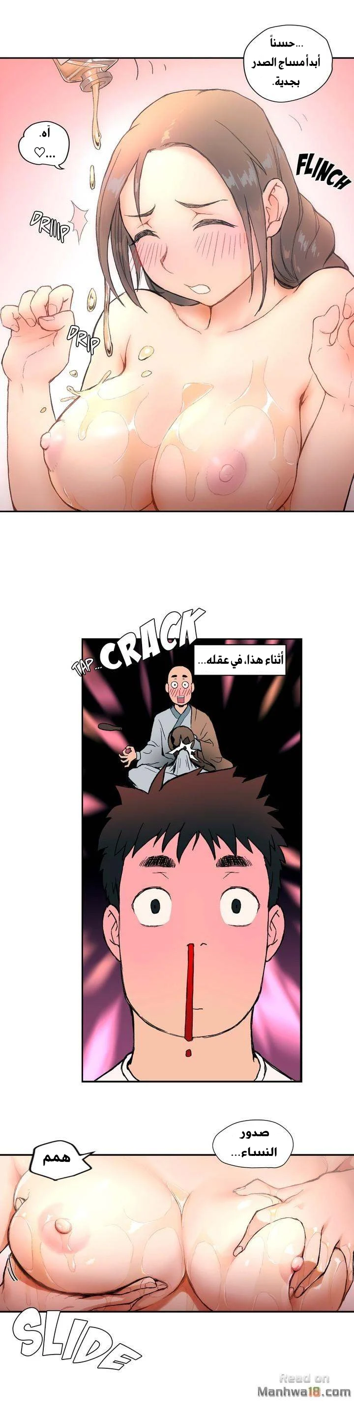 تمارين الجنس - 3 - 652882caea798.webp