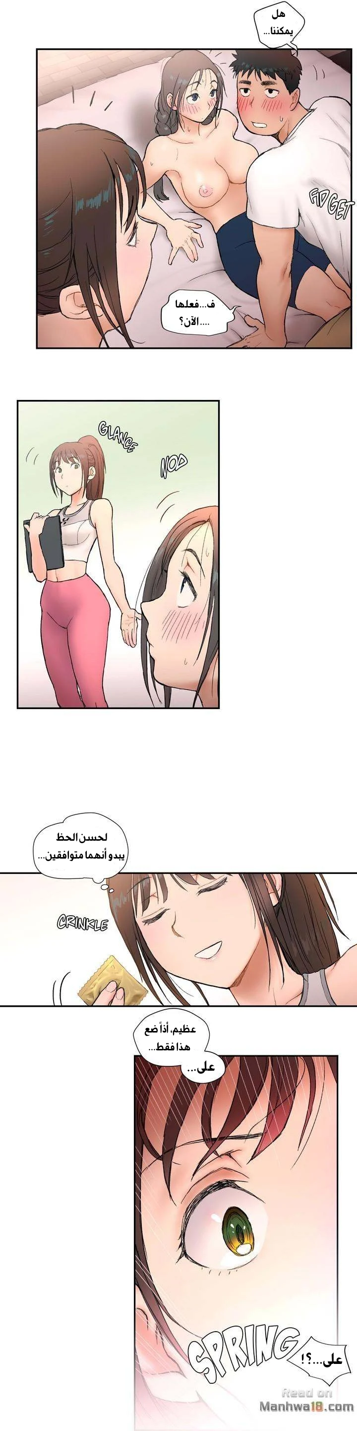 تمارين الجنس - 3 - 652882d0af086.webp