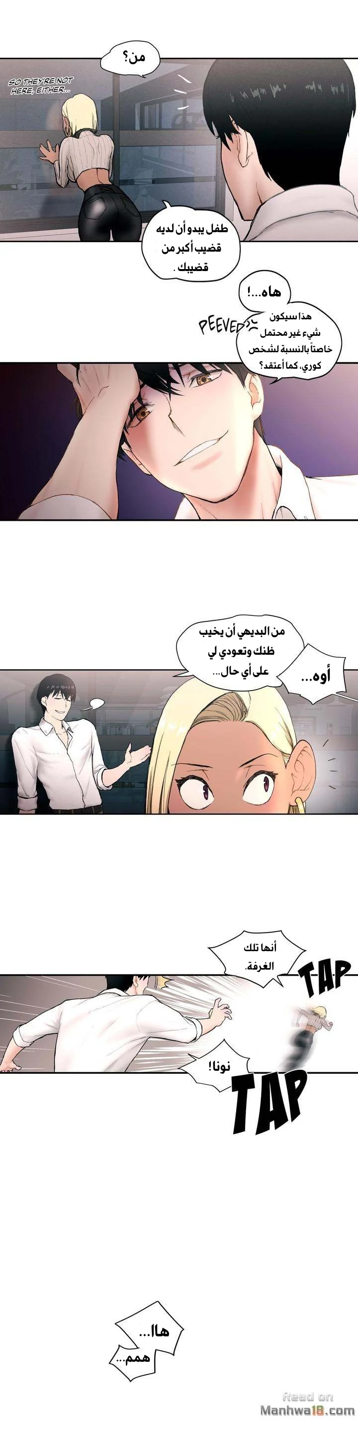 تمارين الجنس - 3 - 652882d477a11.webp