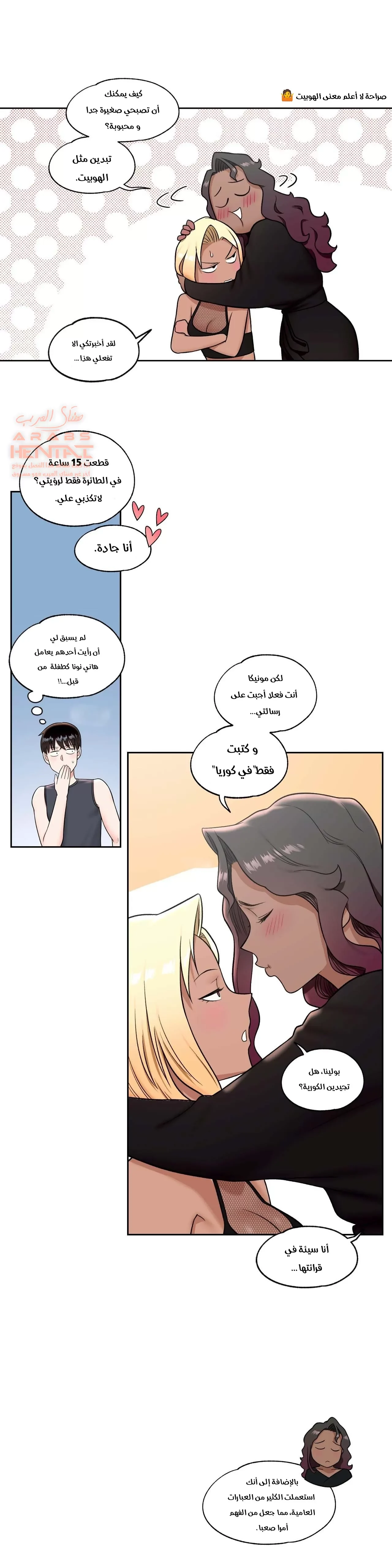 تمارين الجنس - 37 - 652885595ef88.webp