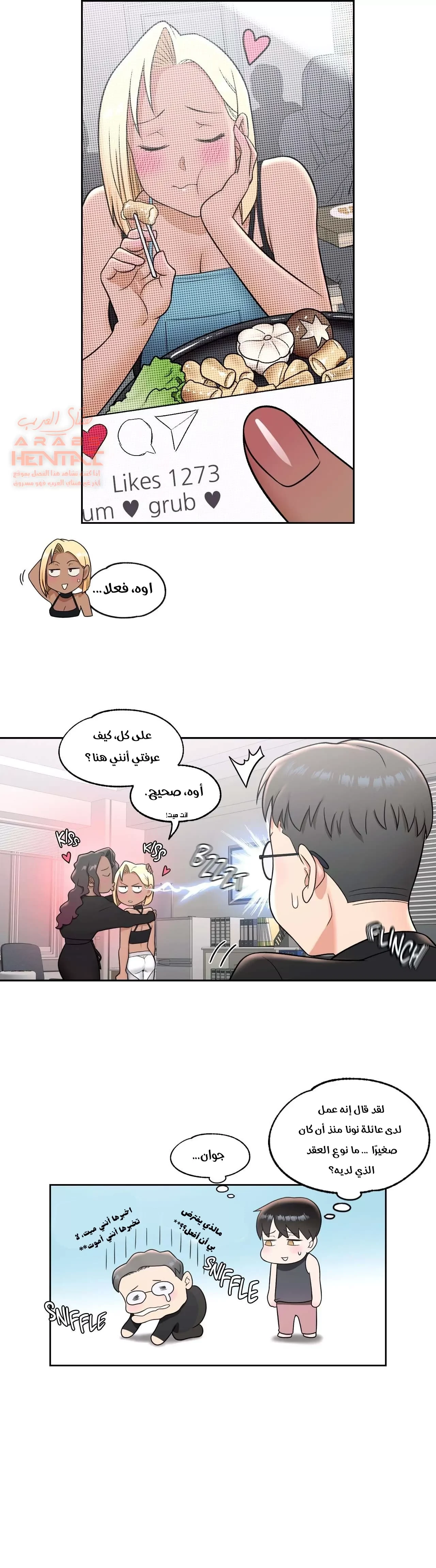 تمارين الجنس - 37 - 6528855a9ebf6.webp