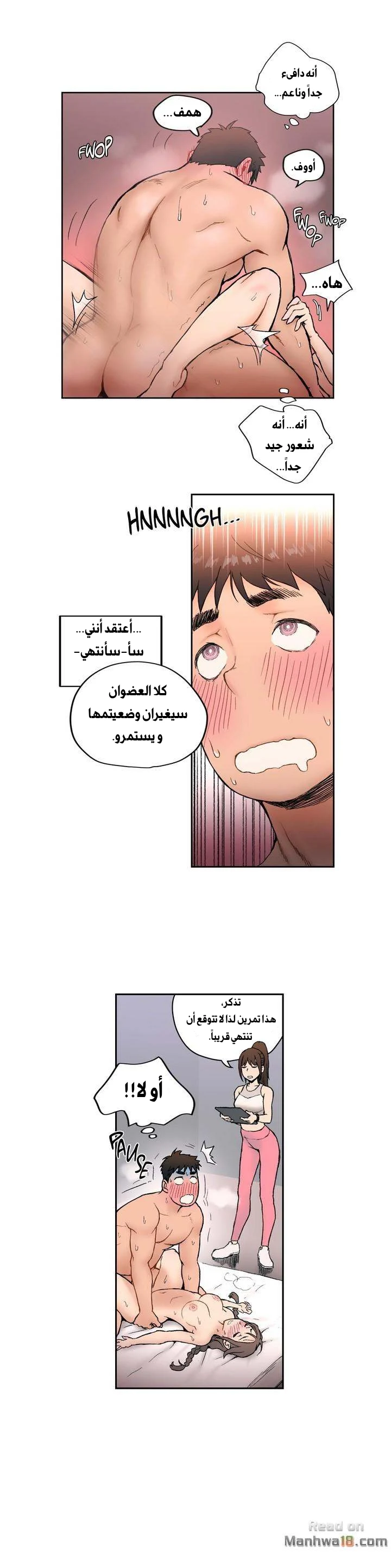 تمارين الجنس - 4 - 652882dabdda5.webp