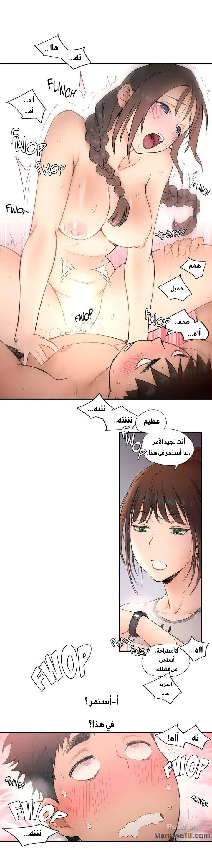 تمارين الجنس - 4 - 652882df3e55e.webp
