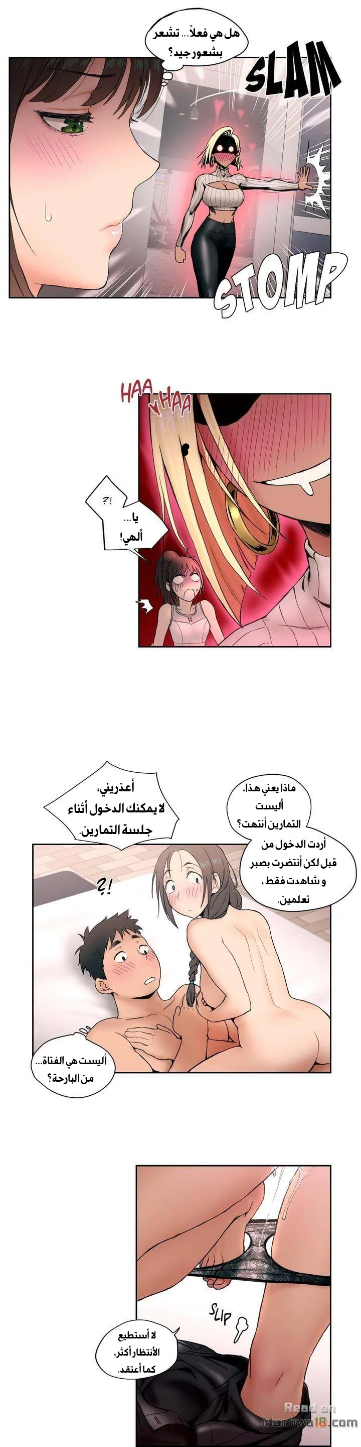 تمارين الجنس - 4 - 652882e48c154.webp