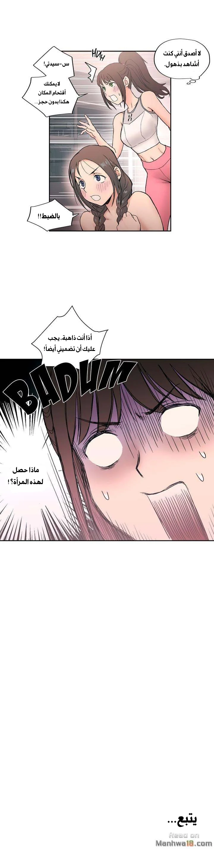 تمارين الجنس - 4 - 652882ea6d3d9.webp