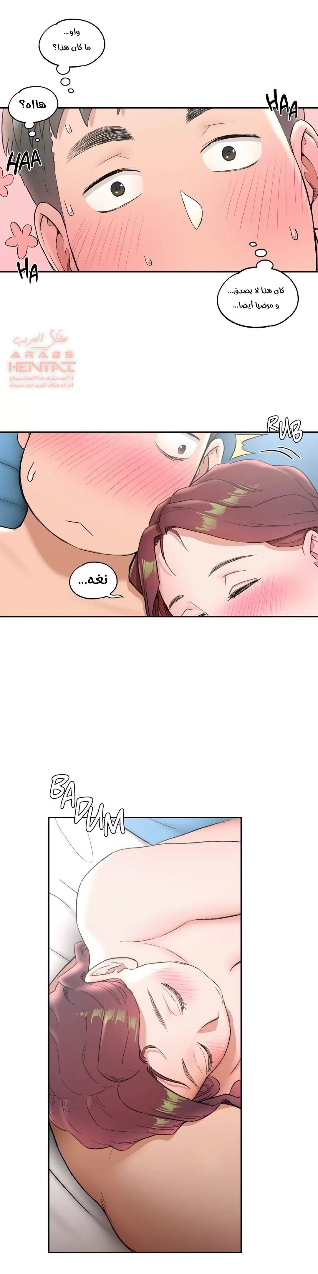 تمارين الجنس - 40 - 652886bbe3830.webp