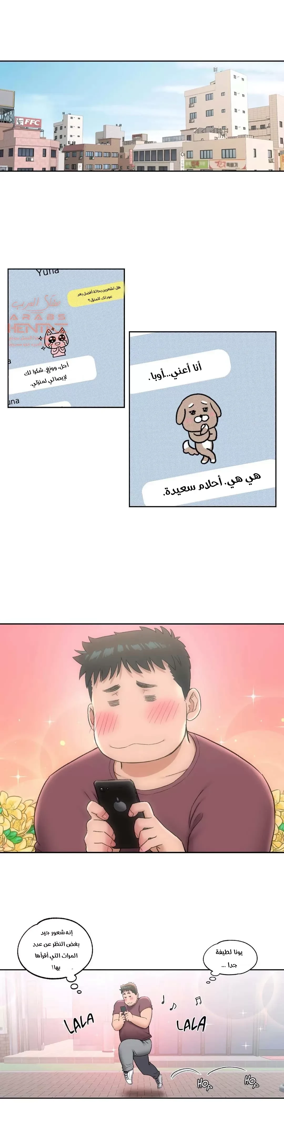 تمارين الجنس - 41 - 652886da03597.webp