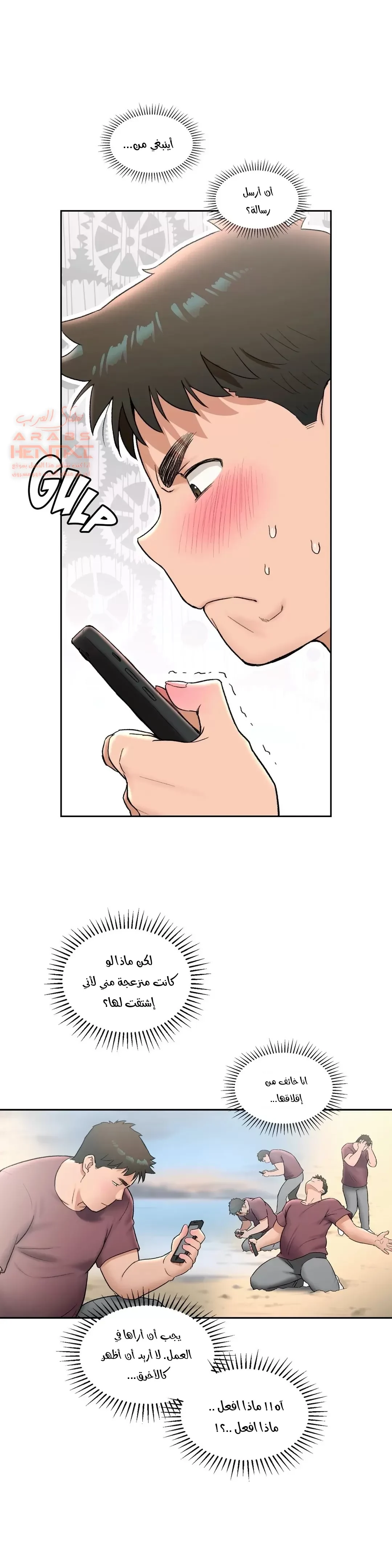 تمارين الجنس - 41 - 652886dc059b4.webp