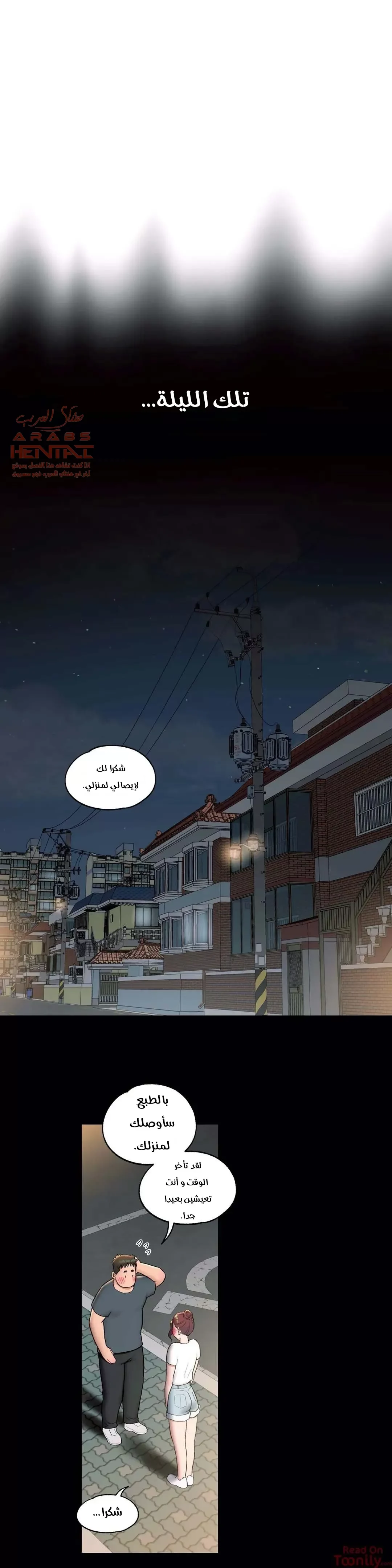 تمارين الجنس - 41 - 652886e48c75b.webp